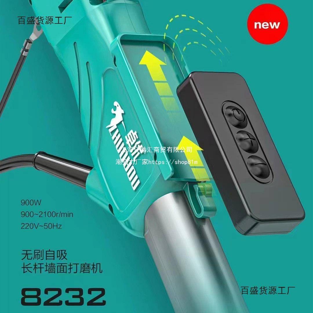 卓优8232无刷自吸长杆墙面打磨机磨墙腻子粉机砂纸机无尘工具
