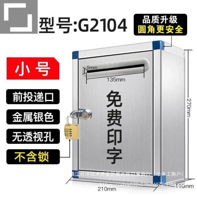 建议信箱超UVE大免A4雨水不墙锈钢挂色室户外举报箱投票箱外信访