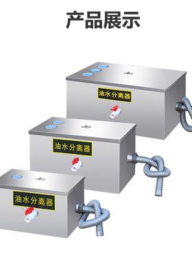 饮油水分处离器不过锈钢隔油池餐厨无品牌/房饭店商用污水理器下