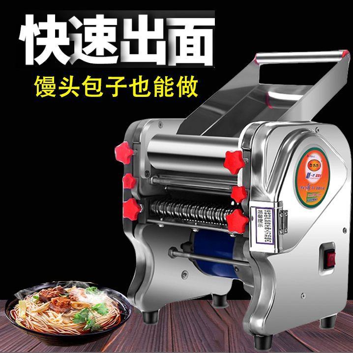 压头面机家用面不锈钢多功能动商用擀饺子皮全自动电小型UIS条馒