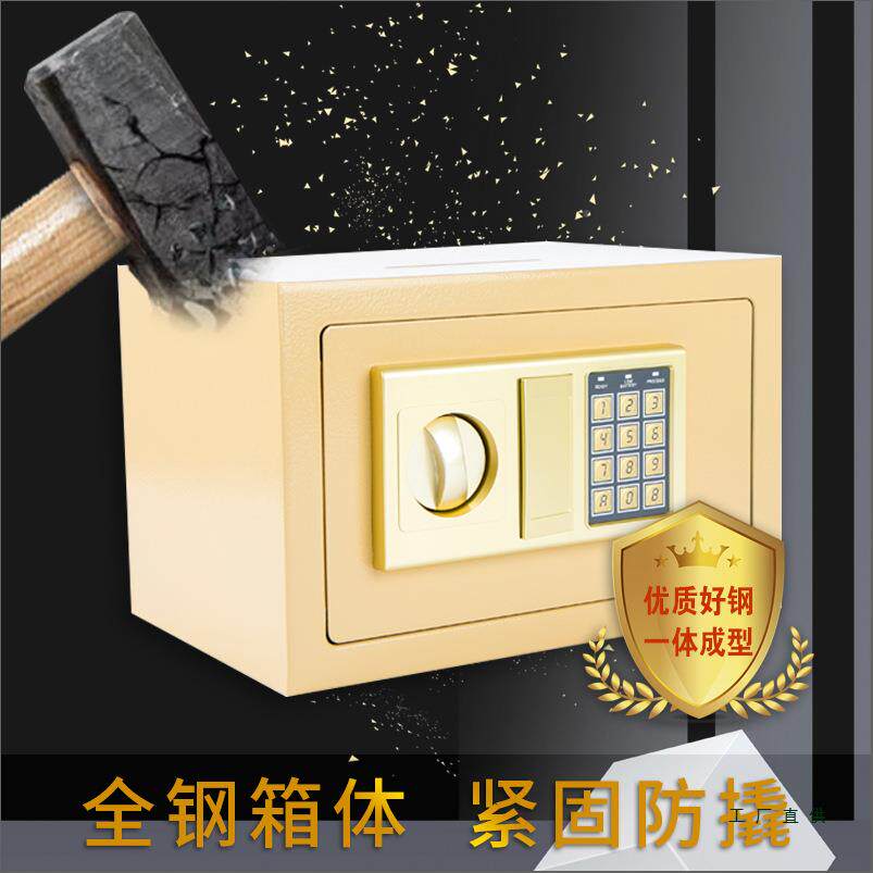 家用办公小钱钥险型保险柜电子密码匙HTT全钢入墙防盗保箱儿童存