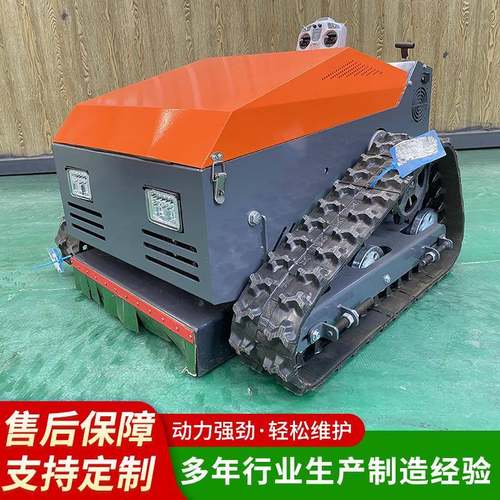 红色遥控割草机电动混合割碎草机OME线汽油果园橘除无草履带遥控