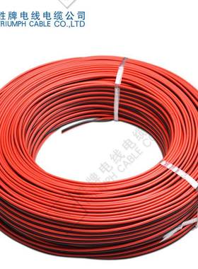 厂家直销CCC红黑并线RVB2*0M.5MRVB系列光照明灯监控设备电源电器