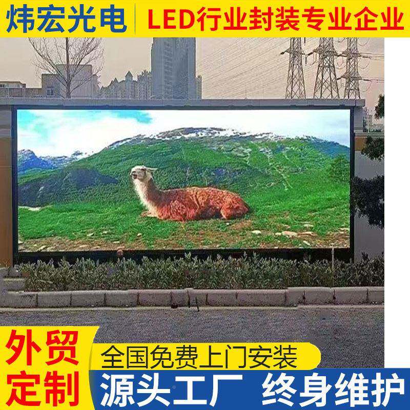 户外GLTNO全B彩LE显示屏外P10全彩防水显示屏LEDD户外立柱广室告