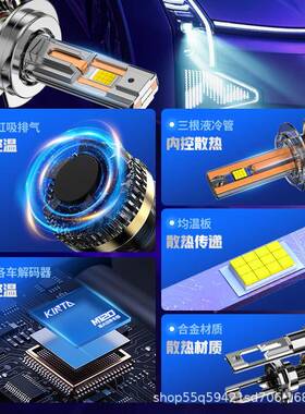 鲸特超亮led汽大灯泡H车7改装h4强光H1灯0泡11远近一体QRC905前H