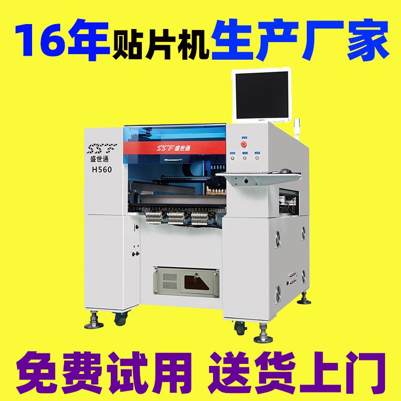 8灯头SOMT无品牌/贴片机全自动国产速LED生产线PCB视觉D高B贴X20