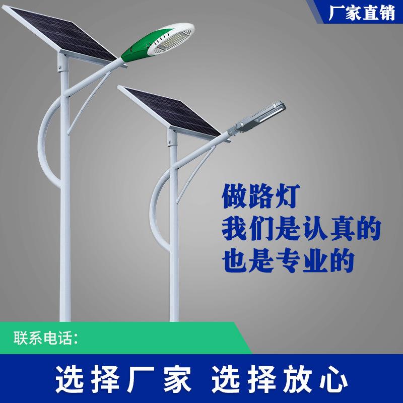 太阳能路灯6米5户外灯8新农村高杆家用庭院灯超亮led大功率路灯杆