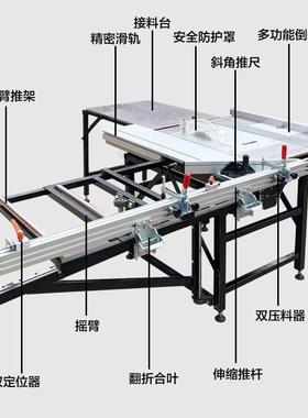 友德摇臂精密台木工推锯台锯多锯功能一体70816机无尘子母折叠工