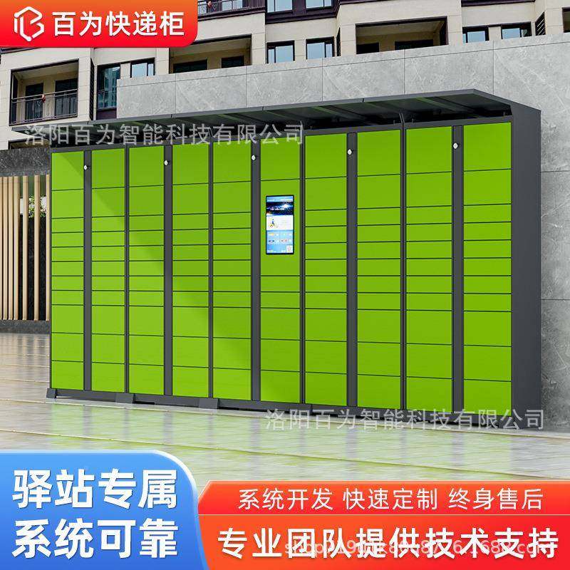驿站专用智能快递柜鸟自提柜批柜量投递商店自菜助寄无品牌/存家