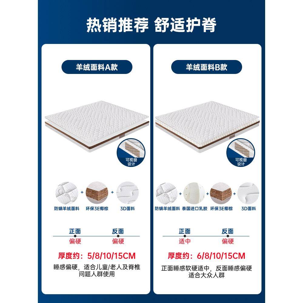 ft海马棕大床垫十家婴F87J988J幼椰儿童棕垫天然黄麻棕榈偏硬护脊