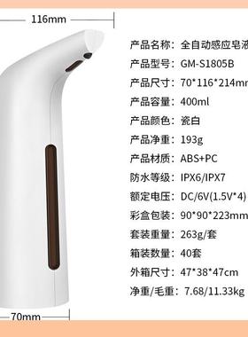 动感应皂液器现源头厂商红外感应机皂液自自动FHE厨房货洗