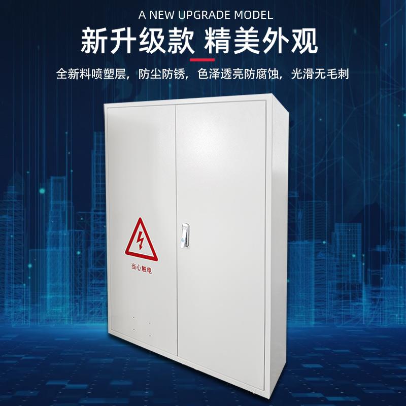 明装动力配电箱室内家用基业箱工厂用控制箱双开门强电布线电气柜