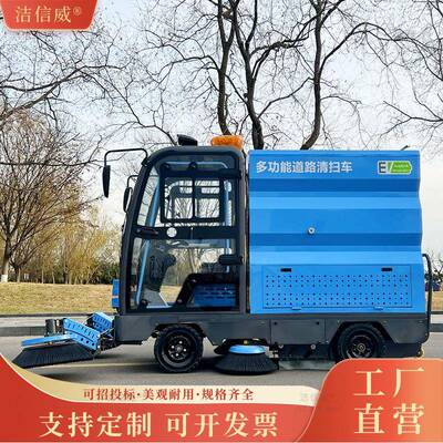 多功能城市驾快速清扫车新能源732环卫扫驶式地车吸扫一体扫路车
