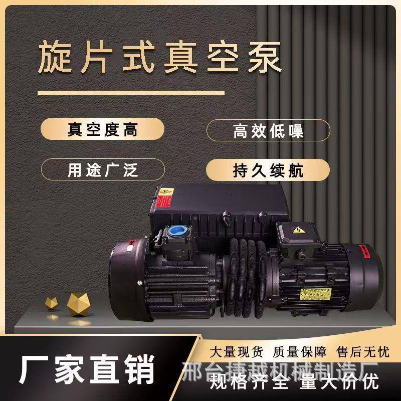 旋式真空泵油泵D040/1工00普旭系X列包片装机小型抽气业用RIK真空