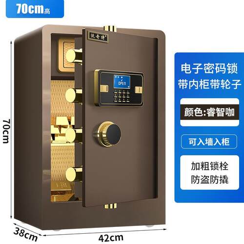 全钢子保保m险柜HBS60c家用入墙指纹70险箱迷你小型电密码防火保