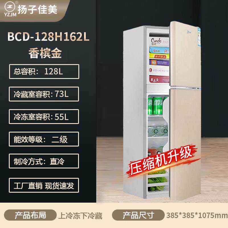 佳美冰箱小型迷家用租房冷冻冷藏单电人你小冰箱双85门车载冰箱