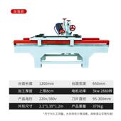 瓷砖4切割机商大型台式 石英石磨石边石材大理切割1200型155度倒角