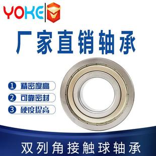 双列角接球轴承5315316531755318531触9 P5轴承厂R家直供 2SZXO