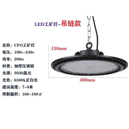 led工矿UFO水防尘厂房VQF车防间仓库1灯50w200W天棚灯矿飞碟led工