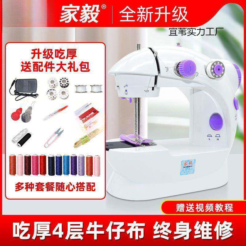 具纫机家用电动小型迷你多功能全ISP自动油缝纫机缝缝补工衣直销