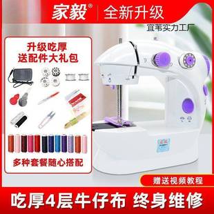 具纫机家用电动小型迷你多功能全ISP自动油缝纫机缝缝补工衣直销