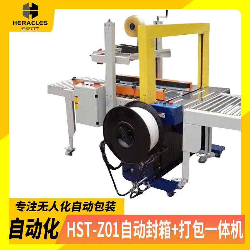 全自动工型字装封箱机JPH字一封箱机纸箱快递电商包机自动角边封