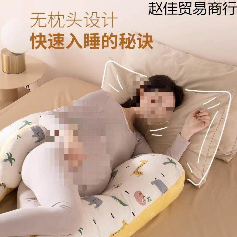 躺枕头孕枕托腹夹护腰觉睡长条侧睡抱枕孕期型妇枕赵佳贸易腿睡涤