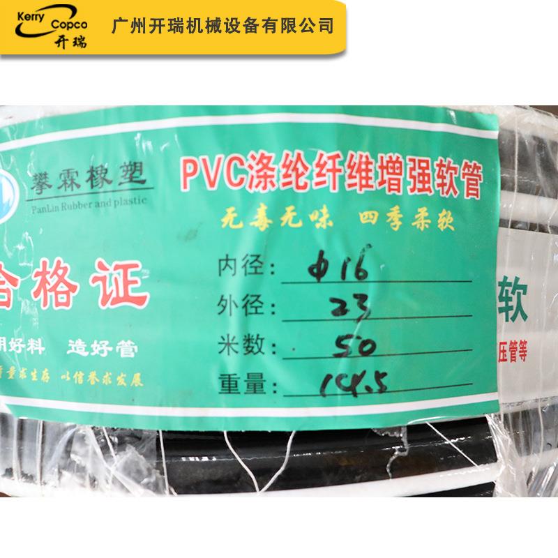 攀牌工空业353黑色天然胶气软管Φ16橡mm*50mPVC涤纶纤霖维增强软