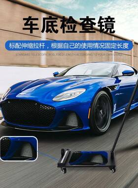 车汽车可视伸维缩式底检测检查镜汽TNX车修移动式V1V2V4V5凸面镜V