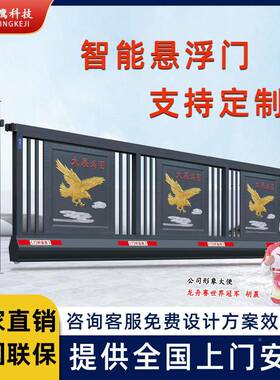 铝合金分段电动大伸缩门学校动无自遥控大457门直线轨无轨悬浮门