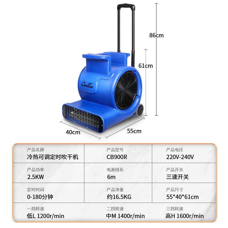 店超宝三速冷吹干机商XQL用地热面燥吹干风机酒地毯WC地面烘干除