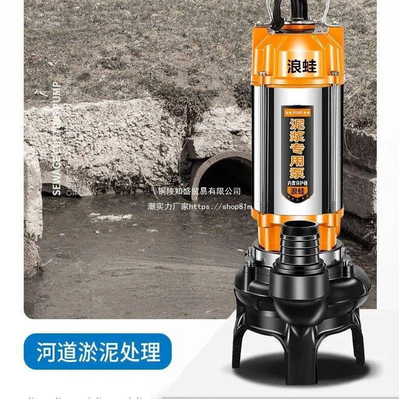泥浆泥沙池塘清淤抽粪水泵220v用家无堵塞淤泥泵抽泵MAV切割式污