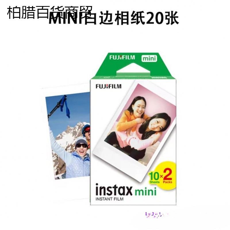 立得相纸白A#897332边3mini12/11/拍9/87/7+/2寸5/0/90/link