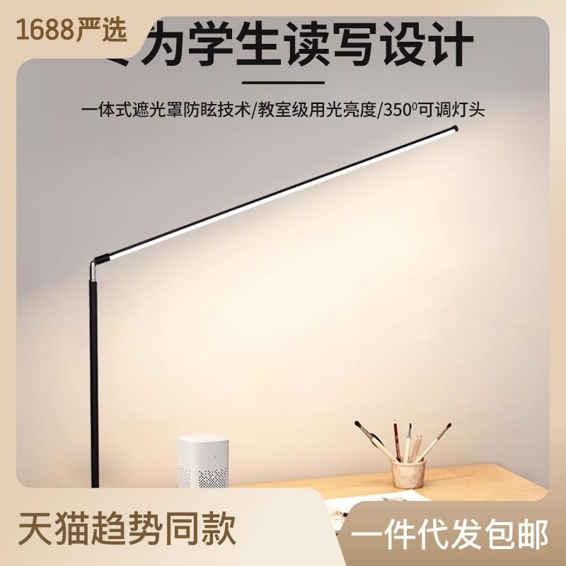 全光谱台灯学122习用edl床头宿阅舍卧室读灯儿专童书桌夹式台灯