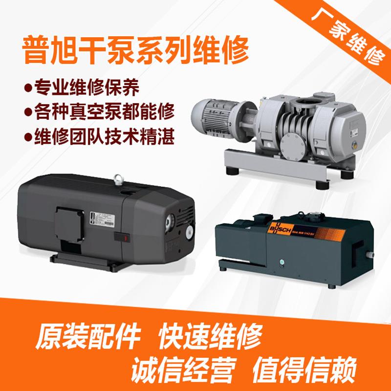 NC2500B0普1旭螺杆泵维修15年真空泵维0修UPA经验NC000B