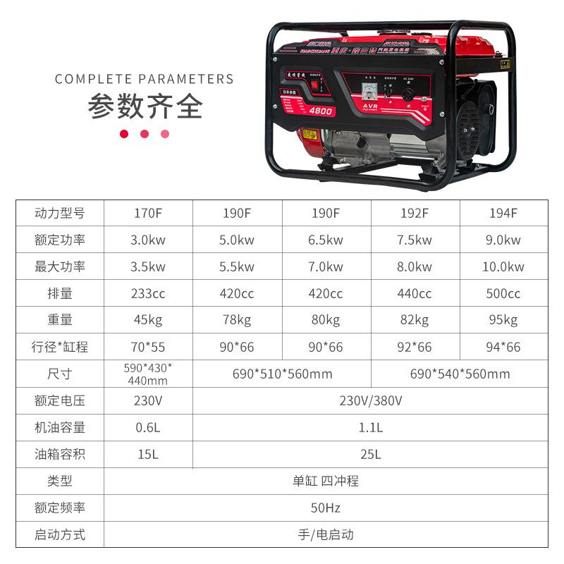 便携式户外汽油移动式220v小型商用8KW3千瓦发电机家用小型5000瓦