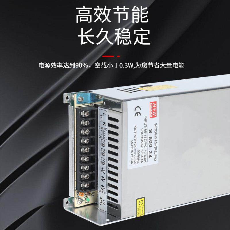 明伟VS-500W-12V开关电源12V防42A500W24V控36V48LED灯带XGO监安