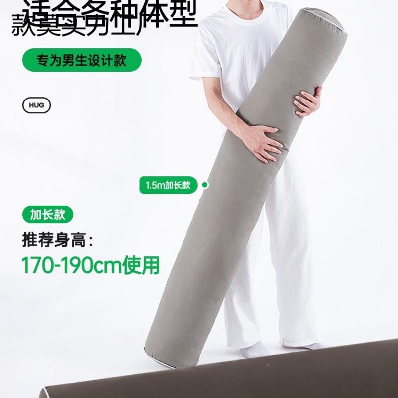 长条抱夹睡觉男生款腿床侧睡成人睡眠男士等身大抱枕圆枕柱款莫实