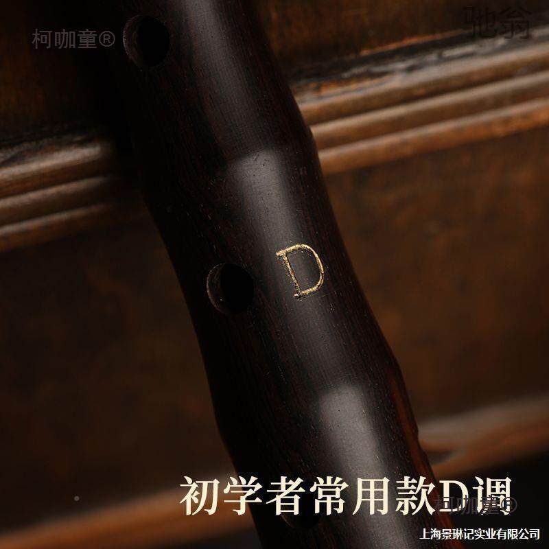 C6R业柯咖童演乌木全套唢呐乐器初学专者调叭奏锁呐儿童大小号喇