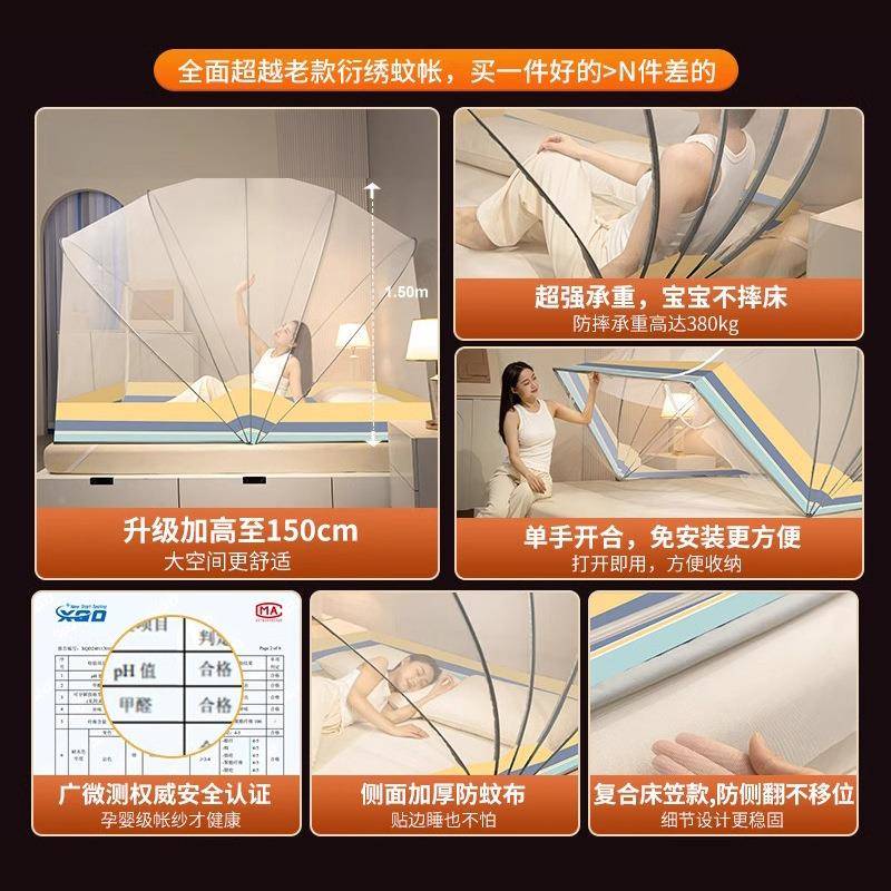 025新款折叠蚊帐家用卧儿室全免安装蒙古包防摔童防止掉2XN-2025-
