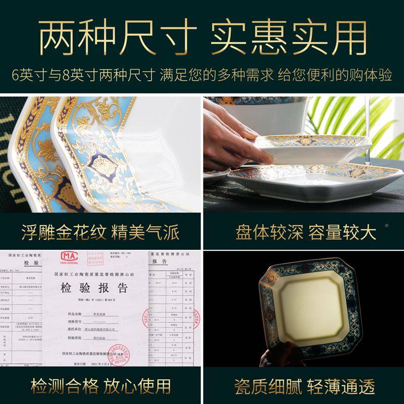 轻浮角盘骨瓷7英寸8英寸方形TAQ盘菜盘雕餐八具盘子碟子餐奢盘异