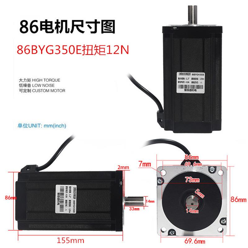 86三相步进电机套装高压220V86BYGH350E扭矩12N驱动器3DM2283