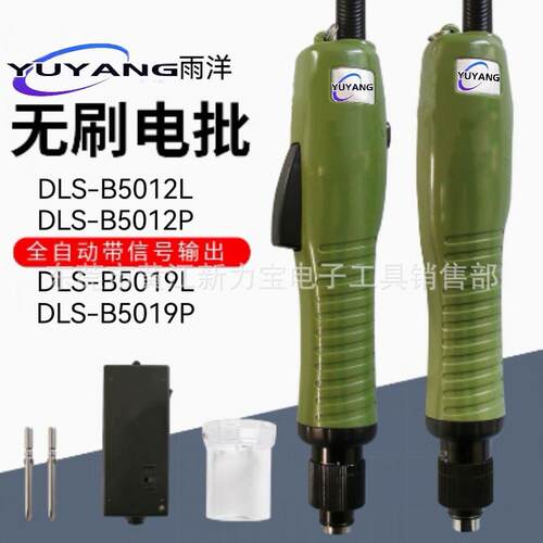 全自动无刷电批D0LS-B5012LB5012无品牌/LFB519LB012PB55019P现货