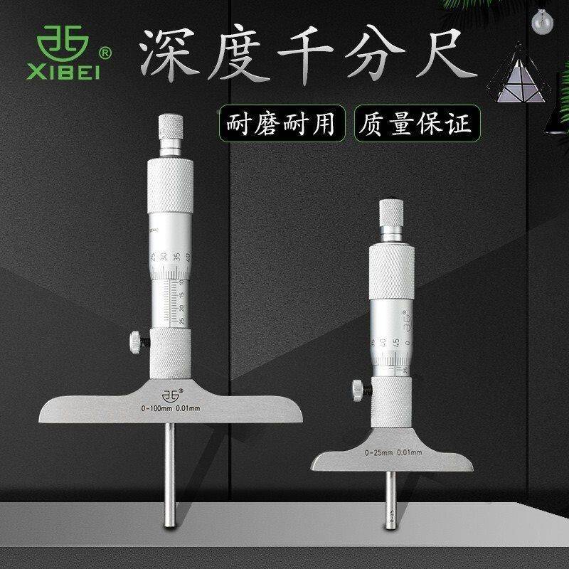 海青量深度青千分尺平头球头0250-5LSH00-1000-30-0mm高精度0.01