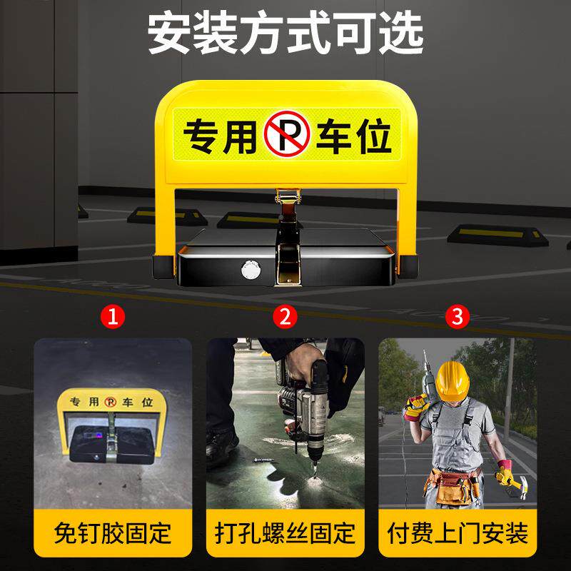 孔智遥控地锁车动位锁免打自感应能无品牌/加厚防撞停车地桩防占