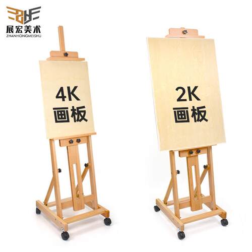 红榉木落画地式升降画架实木画架专业油素描画架国架画广告展338