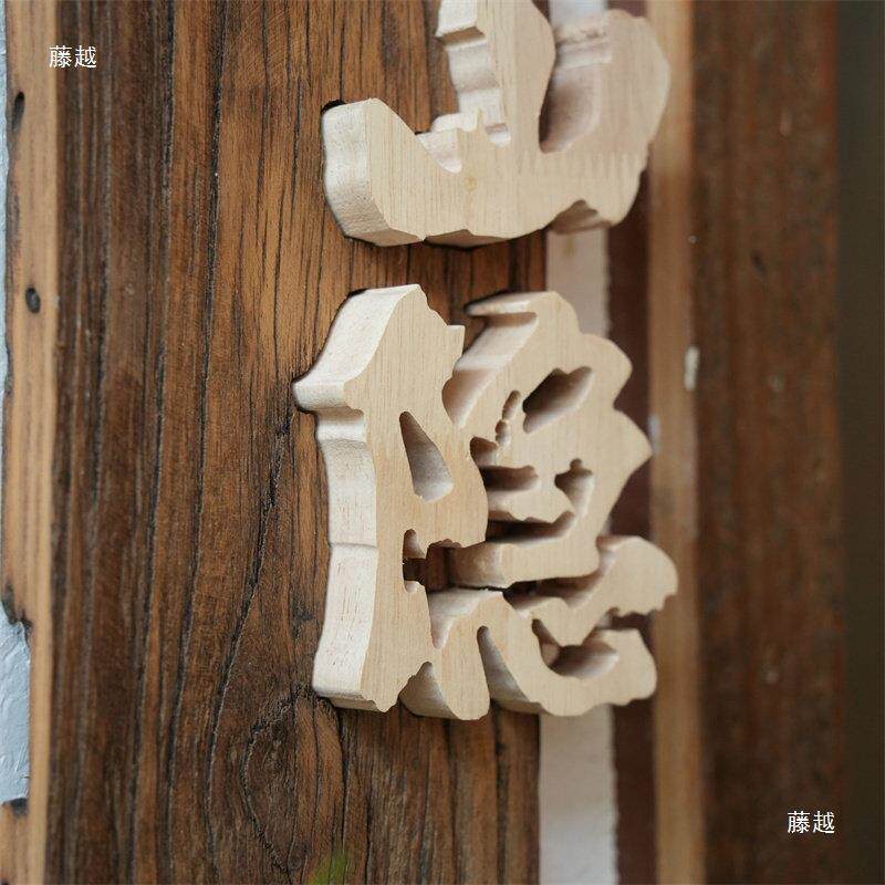 tlznj#u+创意木门牌包厢民告牌宿质房间门口挂实木刻字木牌子木板