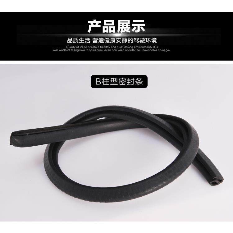 汽车风ali-5911B型封条胶车门隔音条密防漏尘防水条改装车翼升级