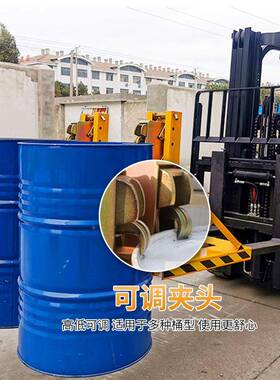 叉车鹰嘴油两桶OLZ夹具重抓桶器型单双桶夹具铁塑用油桶吊夹油桶