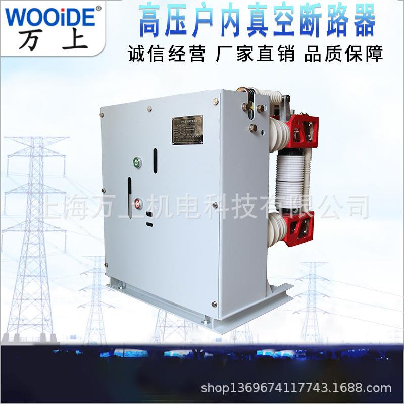 0KV分式体式手车柜内ZN28A-12KV/6301A2150TBVA户内高压真空断路